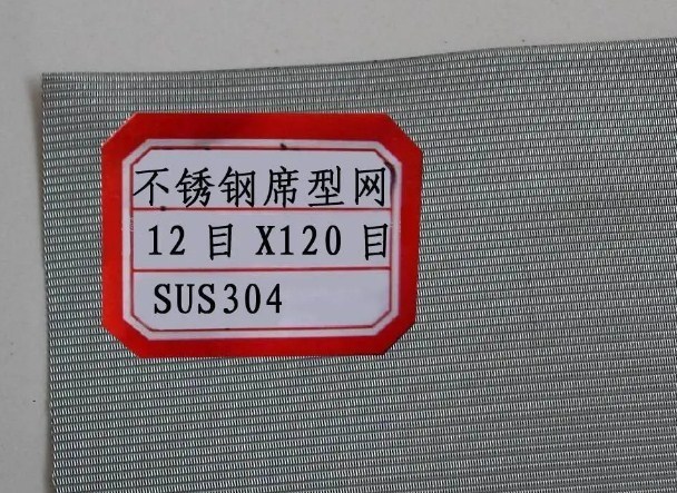 12*120 Mesh SUS304 Stainless Steel plain Dutch Weave Wire Mesh for Gas-Liquid Separation/filter